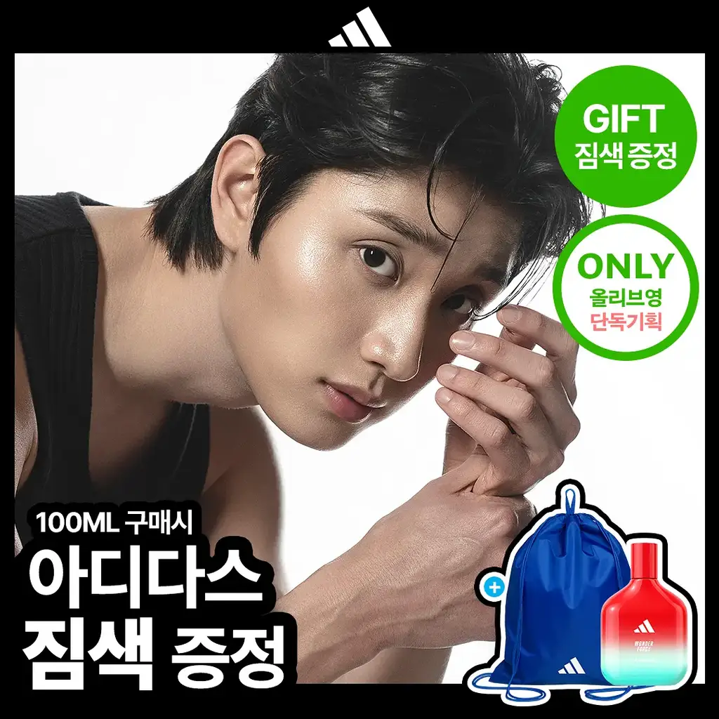 [김재원PICK] 아디다스 EDP 2 3종(50ml/100ml) 택 1